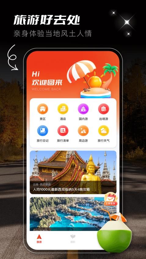 蚁丛旅游攻略-图2