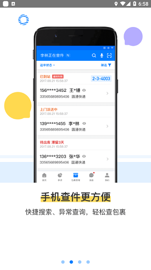 驿站掌柜-图2