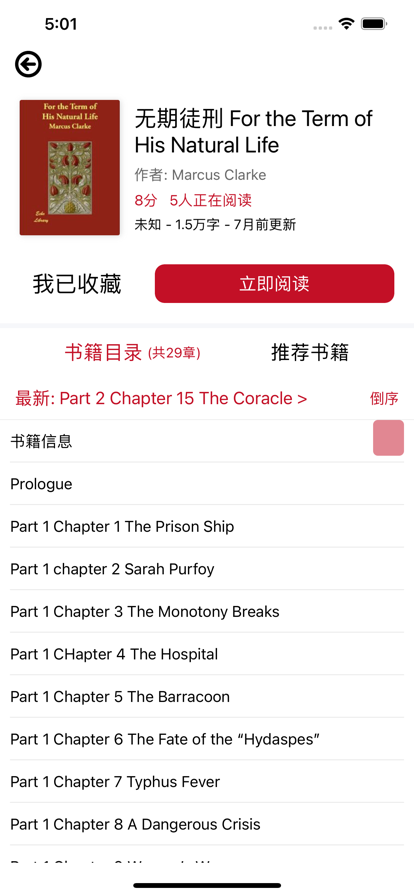 读一读小说-图1