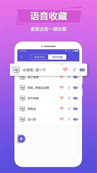 语音变声-图1