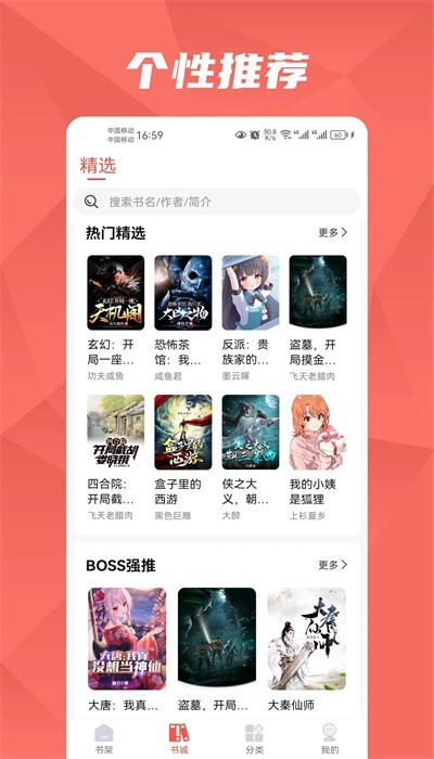 热文小说-图2