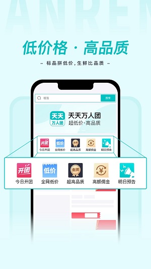天天万人团