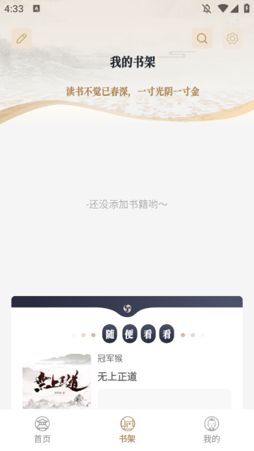 米禾阅读-图2