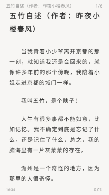 米禾阅读