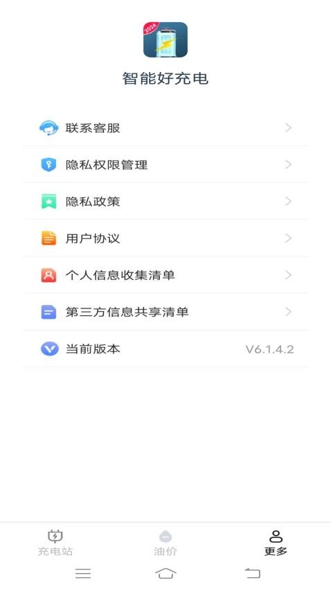 智能好充电-图1