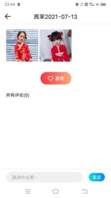 宝宝日记-图3