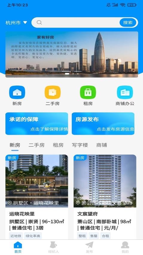 家有好房-图3