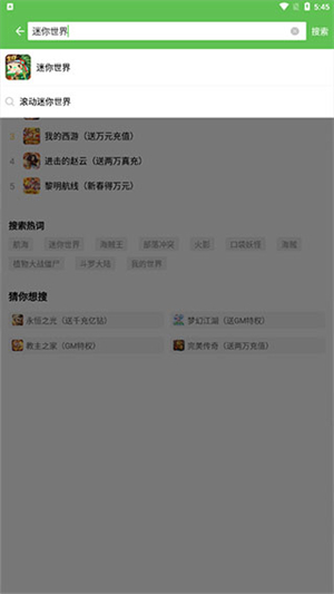 狐狸手游盒子-图1