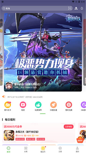狐狸手游盒子-图3