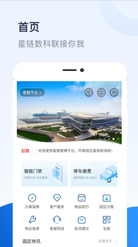 星智-图3