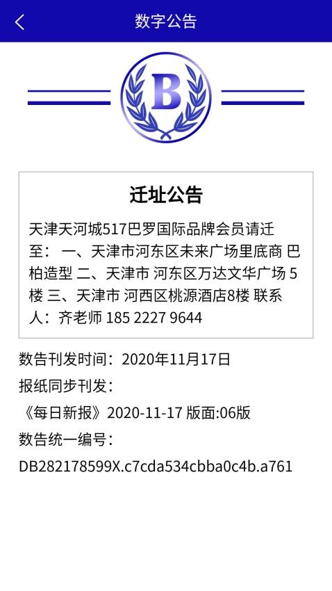数告-图2