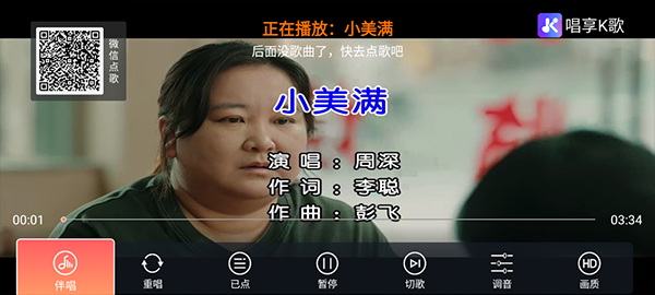 唱享K歌-图2