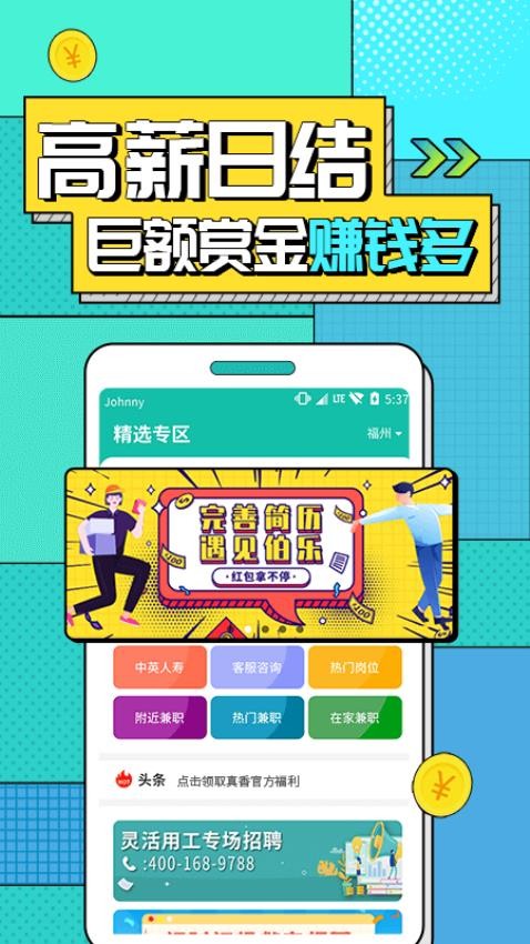 真香兼职-图2