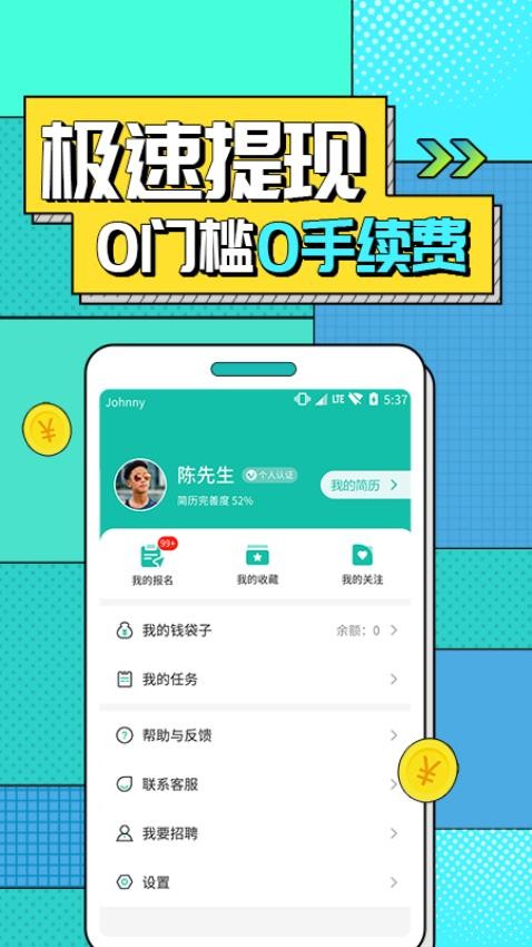 真香兼职-图3