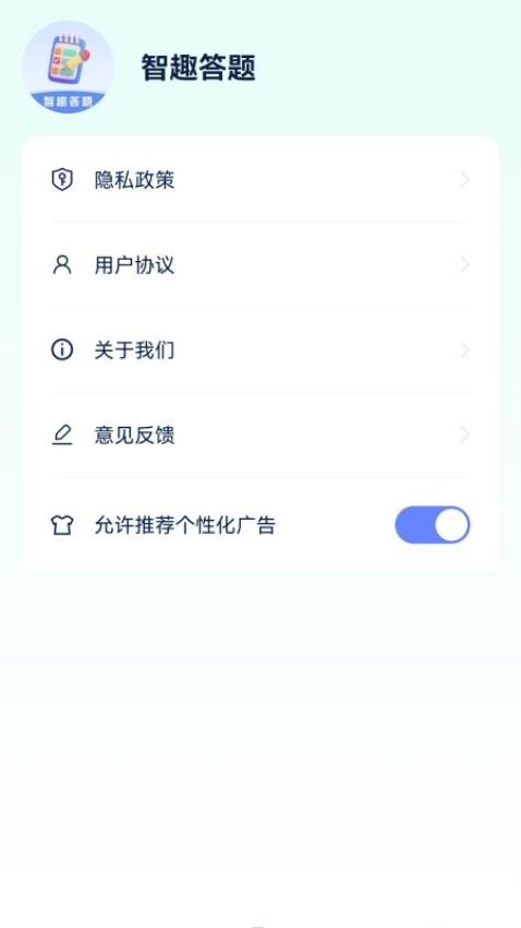 智趣答题-图1