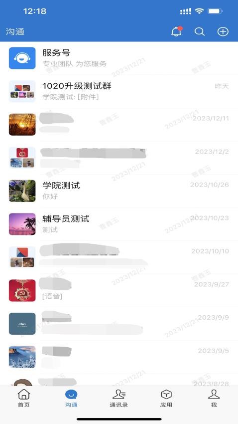 智慧济大