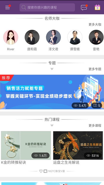 珠宝V课-图2
