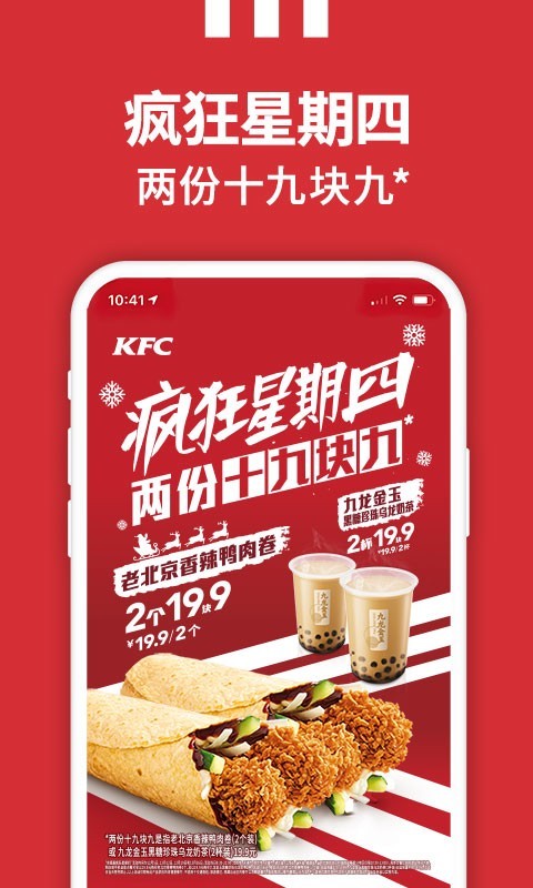 肯德基宅急送