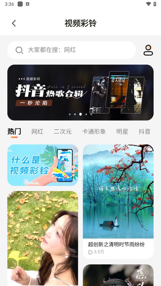 羊羊壁纸