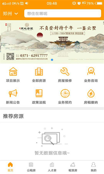 郑州租赁-图2