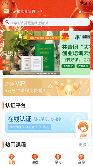 天天学农-图2