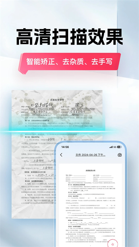 口袋扫描仪-图2