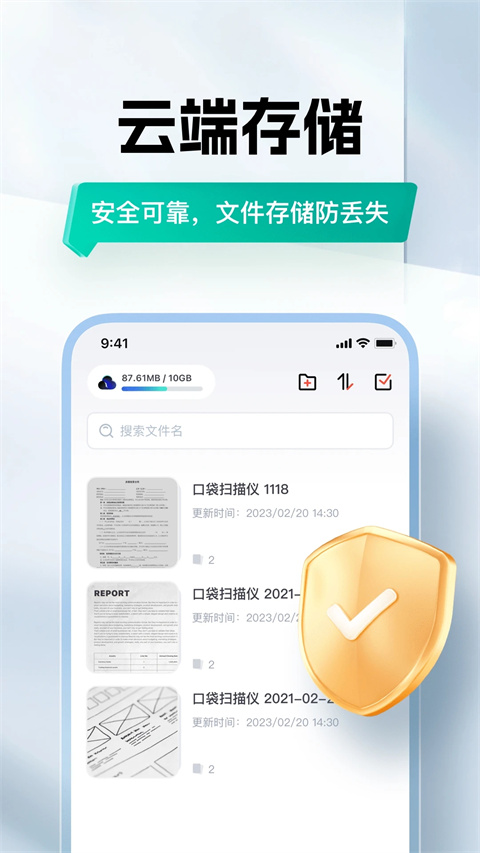 口袋扫描仪-图3