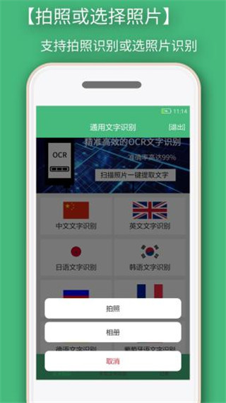 照片转文字识别提取-图3