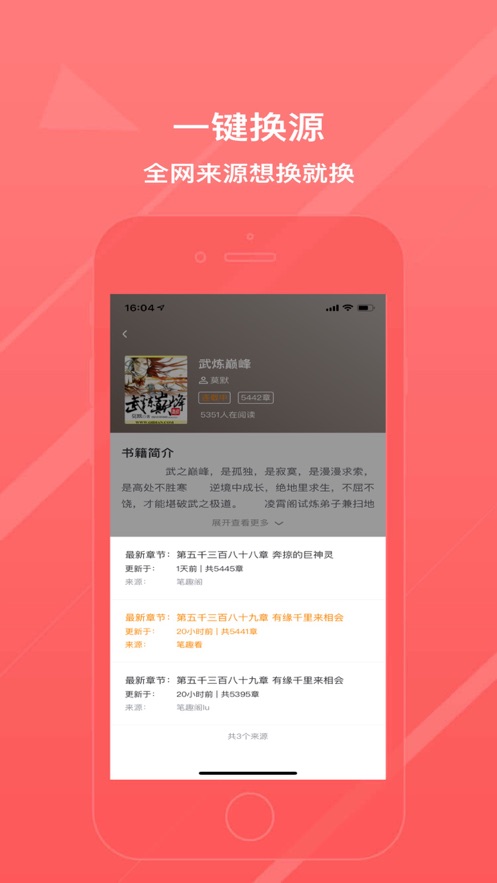 胡椒小说-图3