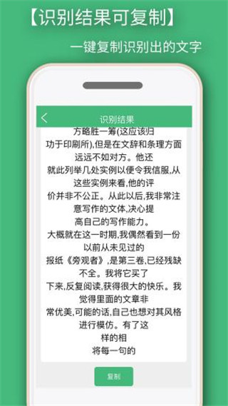 照片转文字识别提取