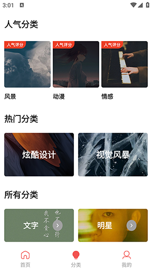 超清壁纸头像-图1