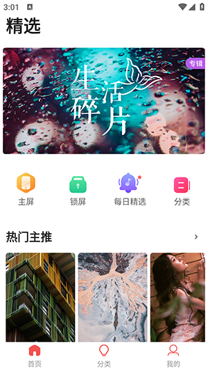 超清壁纸头像-图3