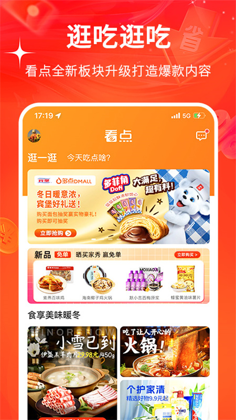 多点-图1