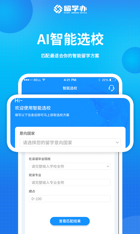 留学办-图1