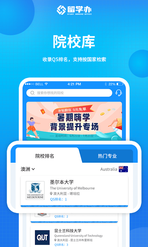 留学办-图3