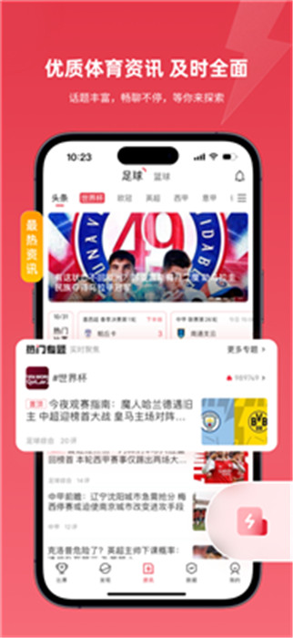 雷速体育-图3