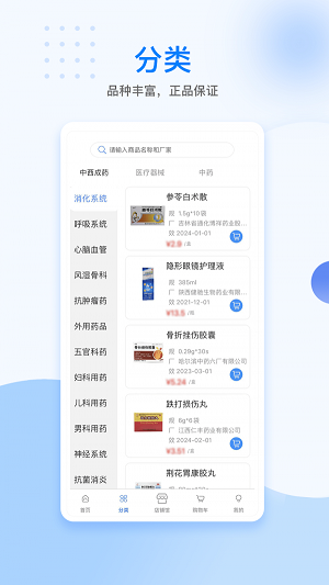 美药-图1