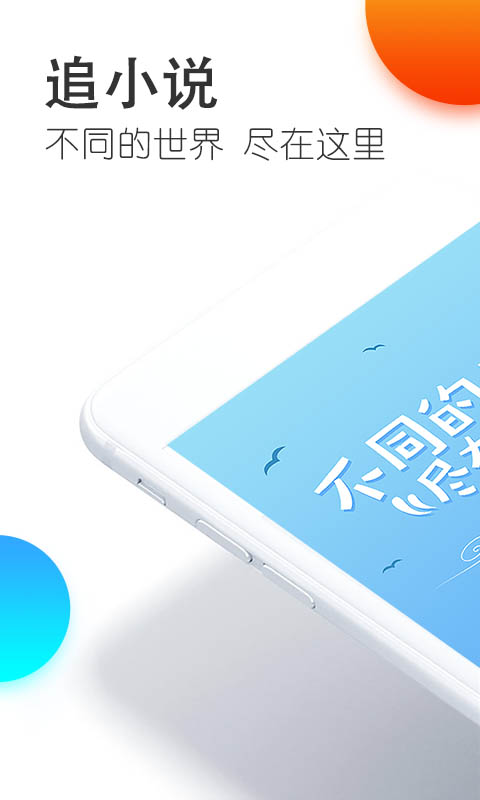 追小说-图1