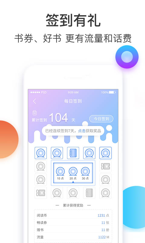 追小说-图3