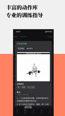 训记-图2