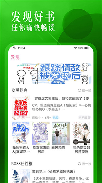 海棠搜书-图3