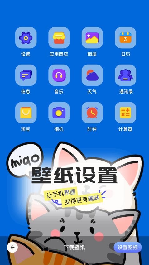 嘟嘟桌面-图1
