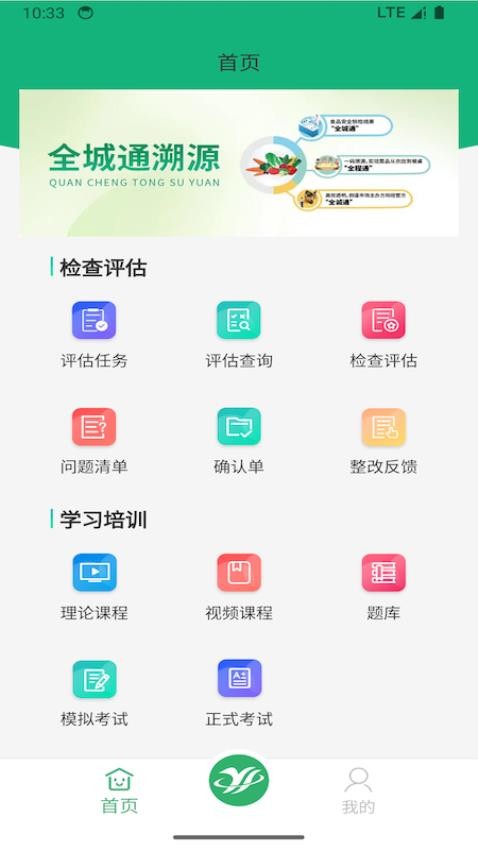 快检全城通