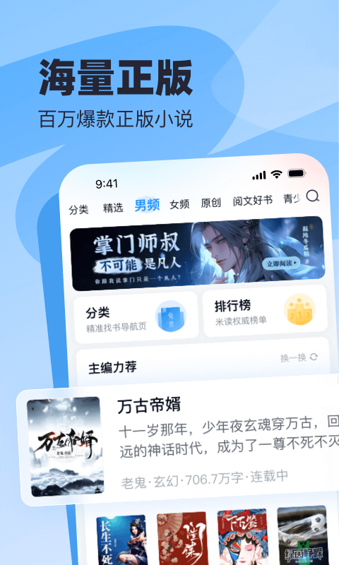 飞读追书-图1