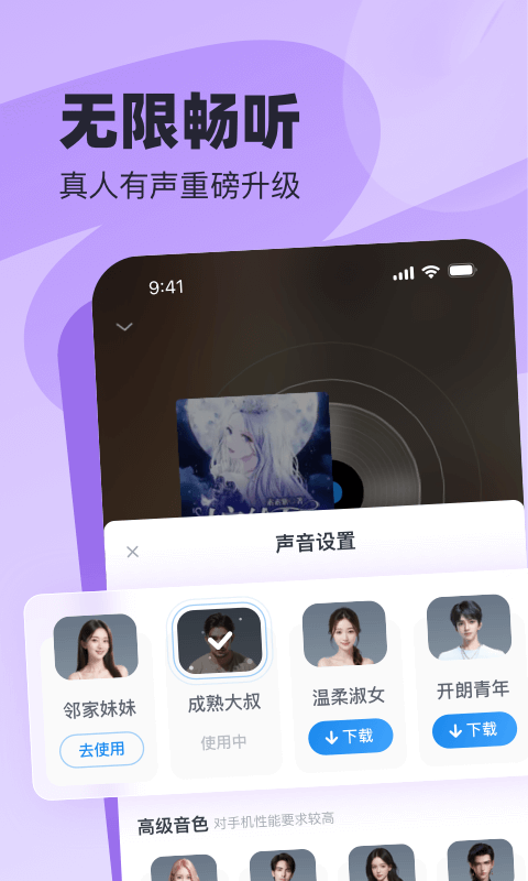 飞读追书
