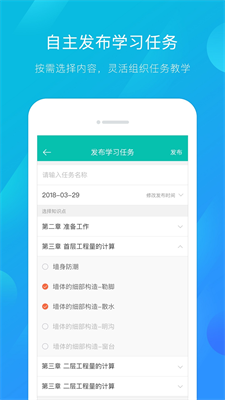 建筑云课-图3