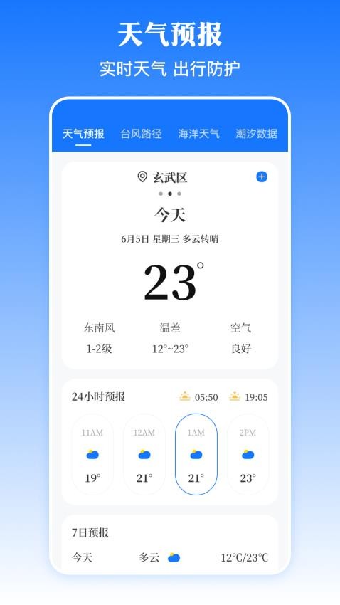 乘车码NFC