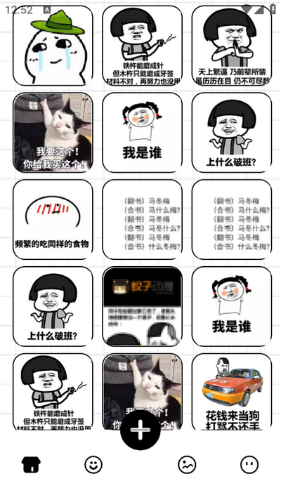 gif表情包生成器-图3