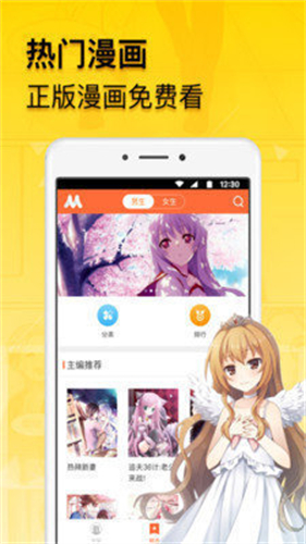 贝勒漫画-图3