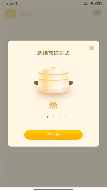 全能烹饪闹钟-图2